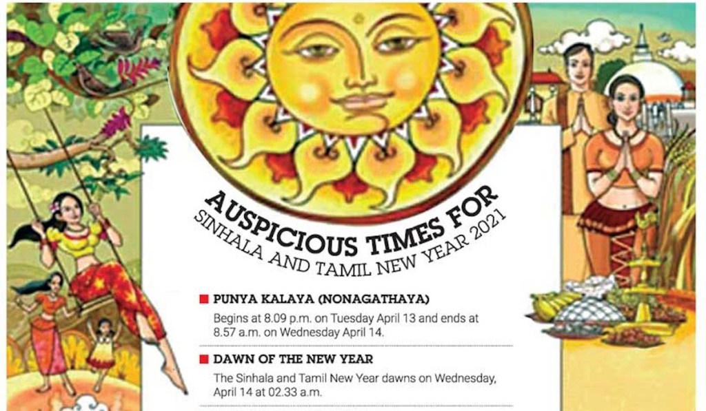 Suba Aluth Avurudak&nbsp;Wewa