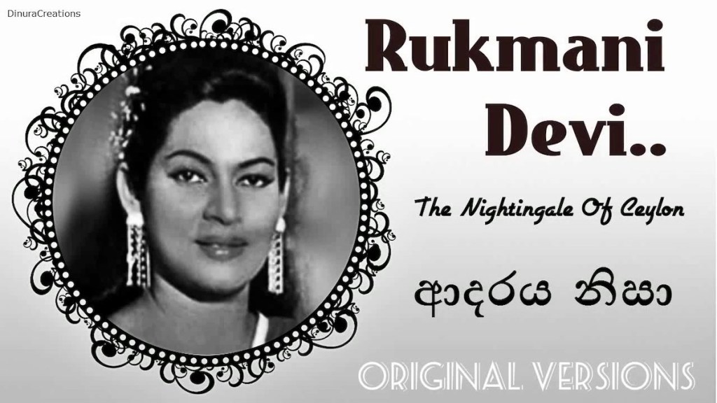 Rukmani Devi